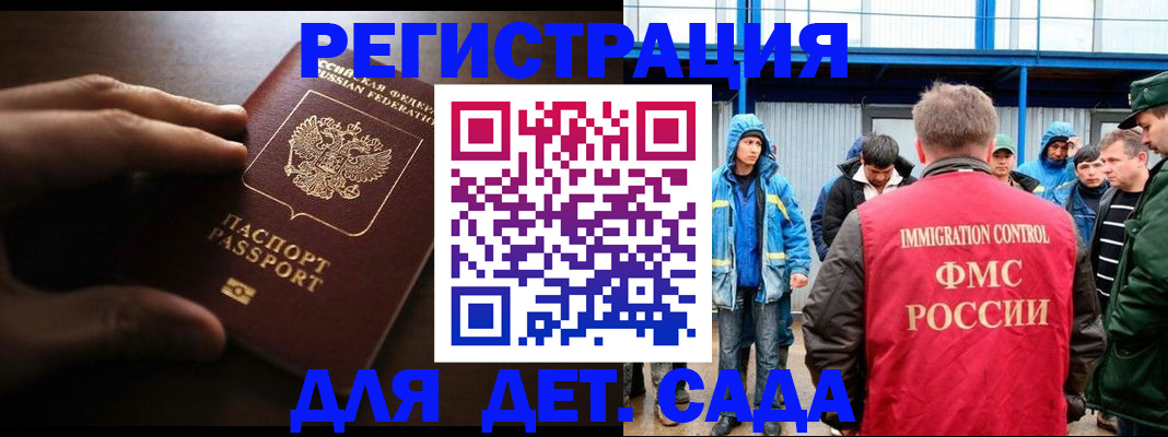 регистрация для школы в Торжоке