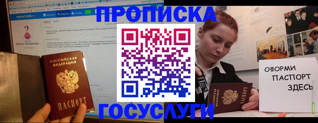 прописка для кредита в Торжоке