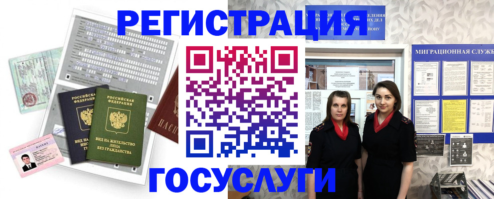 прописка штамп в Торжоке