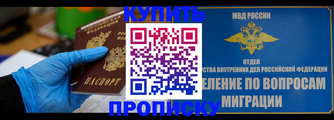 прописка паспорт в Торжоке