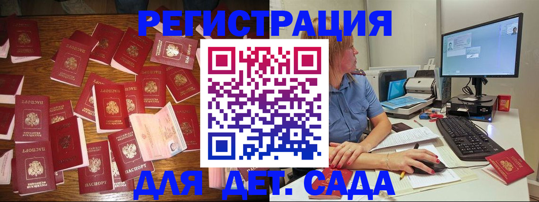 временная регистрация собственник в Торжоке