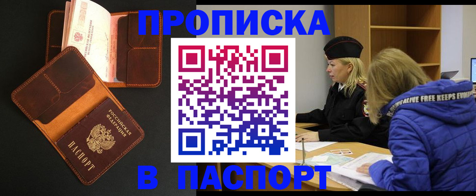 временная регистрация законно в Торжоке