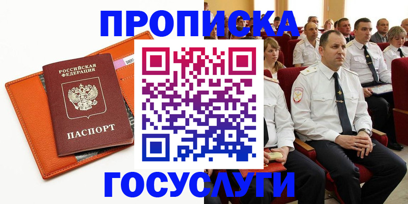 прописка для кредита в Торжоке