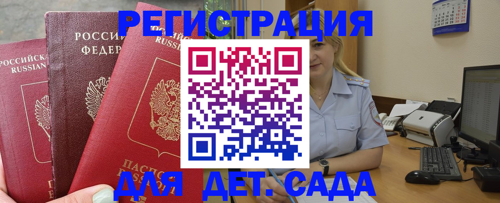 временная регистрация поиск в Торжоке