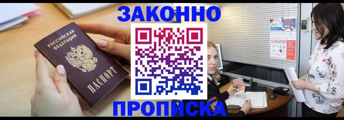 временная регистрация гарантия в Торжоке